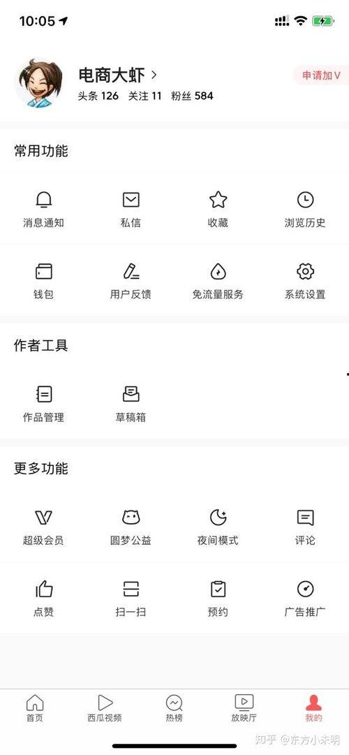 头条上如何申请优质回答,轻松申请成为优质回答者