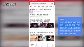 怎么拍头条视频和上传,头条视频拍摄与上传全攻略