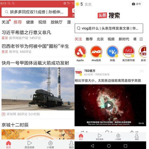 今日头条内测号,探索全新功能与体验