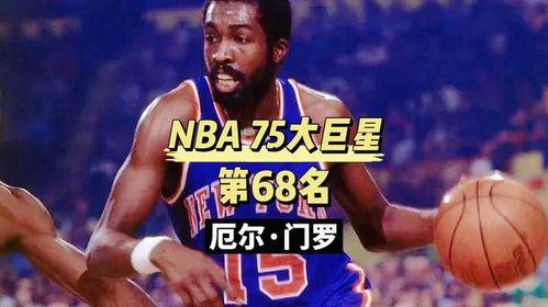 75明星球员,足球场上的璀璨星辰