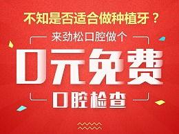 口腔头条,揭秘口腔健康秘密，守护您的微笑之美