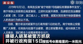 南宁小女孩爆料新闻报道,揭开校园霸凌黑幕