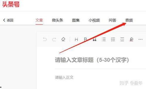 头条号发布音频赚钱,头条号音频赚钱全解析
