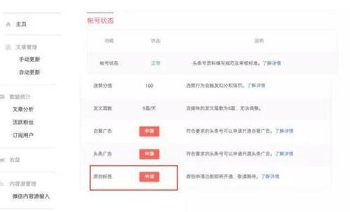 头条号问答达人怎么申请,nn成为头条问答达人：轻松申请，掌握技巧，开启知识变现之旅