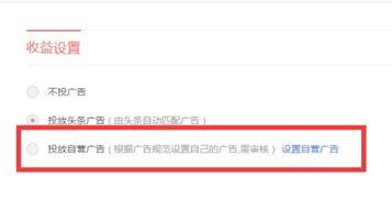 头条的店铺怎么做推广