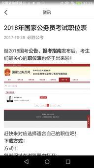 公青团头条,共筑未来——公青团头条聚焦青年成长与担当