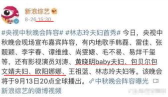 中秋爆料什么时候出的新闻,独家揭秘“中秋爆料”幕后故事