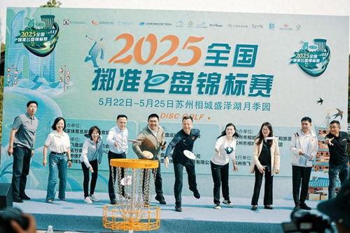 每日大赛苏州,精彩瞬间，活力展现