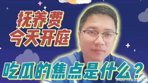 吃瓜关注热点,盘点近期吃瓜群众关注的焦点事件