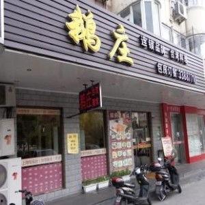 唐河七万粉丝的网红店,探寻美食与人气共融的秘密基地