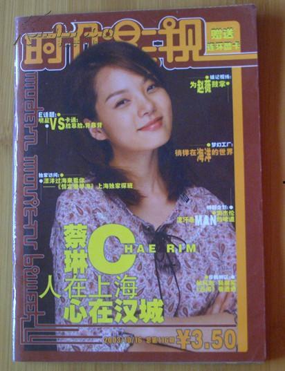 梦见明星杂志,揭秘梦境中的璀璨星光