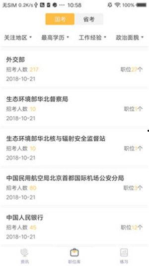 头条购物app排行,热门榜单背后的消费趋势