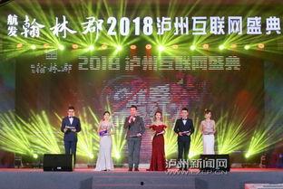 网红泸州活动在哪里,探寻巴蜀风情，共赴一场美食与文化的盛宴”