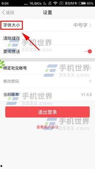 头条字体改颜色,色彩斑斓的视觉盛宴