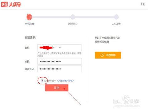 头条上怎么快速写文章,三步法高效撰写文章标题