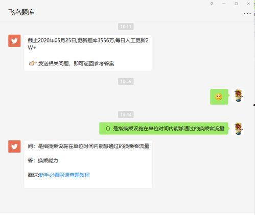 如何找到微头条问答答案,轻松找到答案的秘诀指南