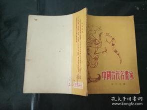 今日头条古代画家名字,揭秘古代画坛巨匠的风华与传奇