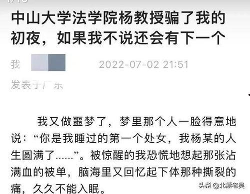 中山大学女学生爆料视频,中山大学女学生爆料视频引发热议