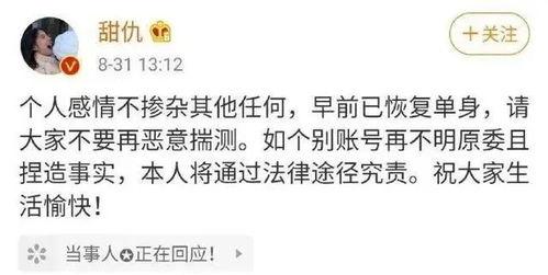 前任吃别人的瓜,揭秘娱乐圈的甜蜜与苦涩