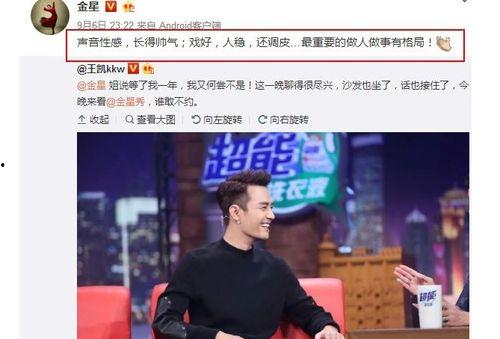 娱乐圈的吃瓜群众微薄