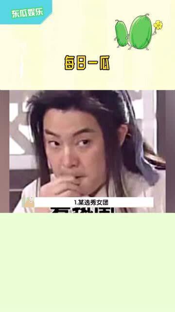 娱乐吃瓜播报