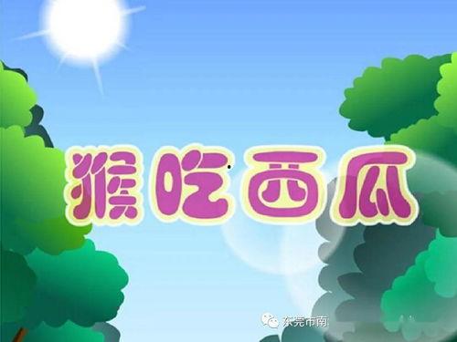 娱乐吃瓜 小故事大全视频