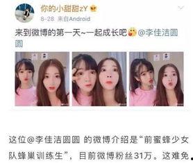 抖音娱乐圈八卦吃瓜
